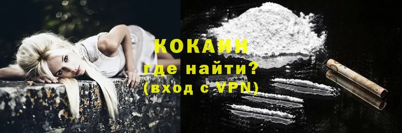 Cocaine 97%  Азов 