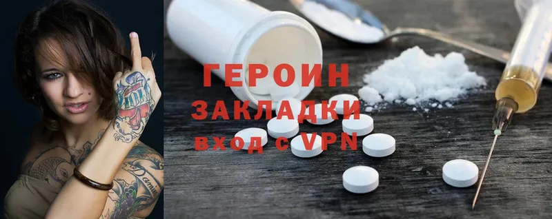 Героин Heroin  магазин    Азов 