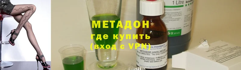 МЕТАДОН methadone  Азов 