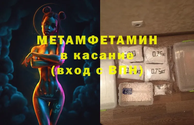 Первитин Methamphetamine Азов